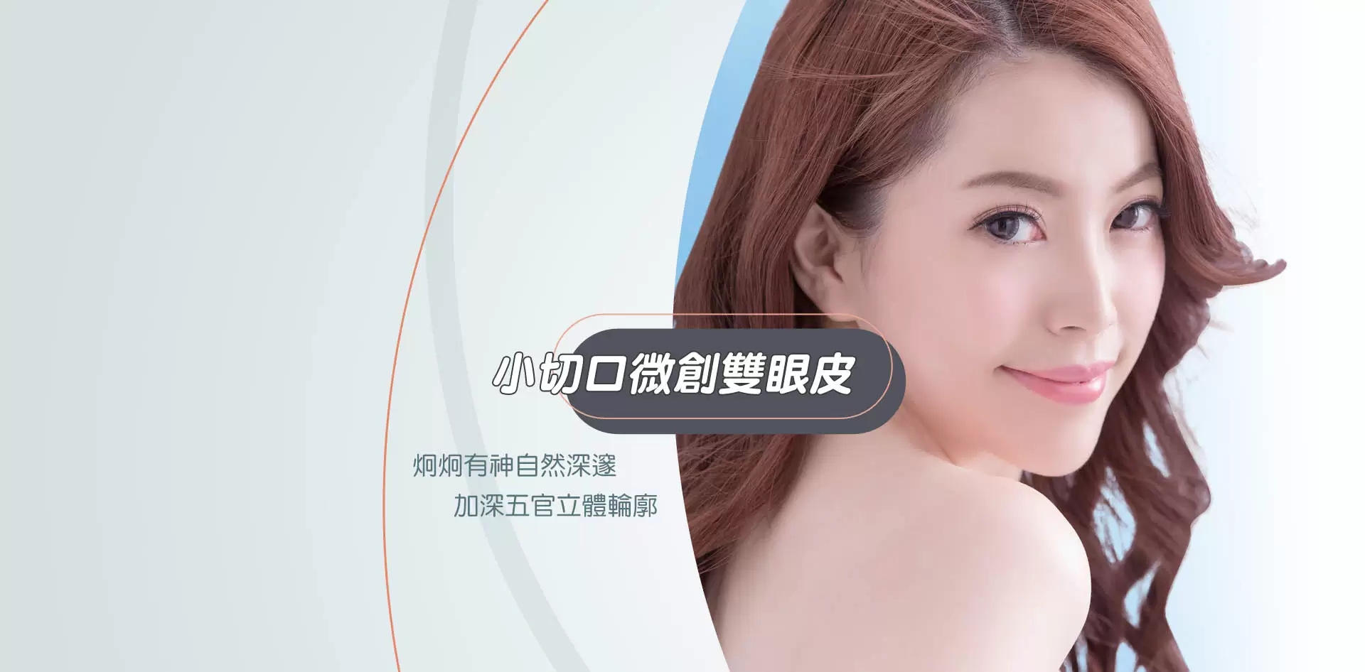 達特漾美學診所