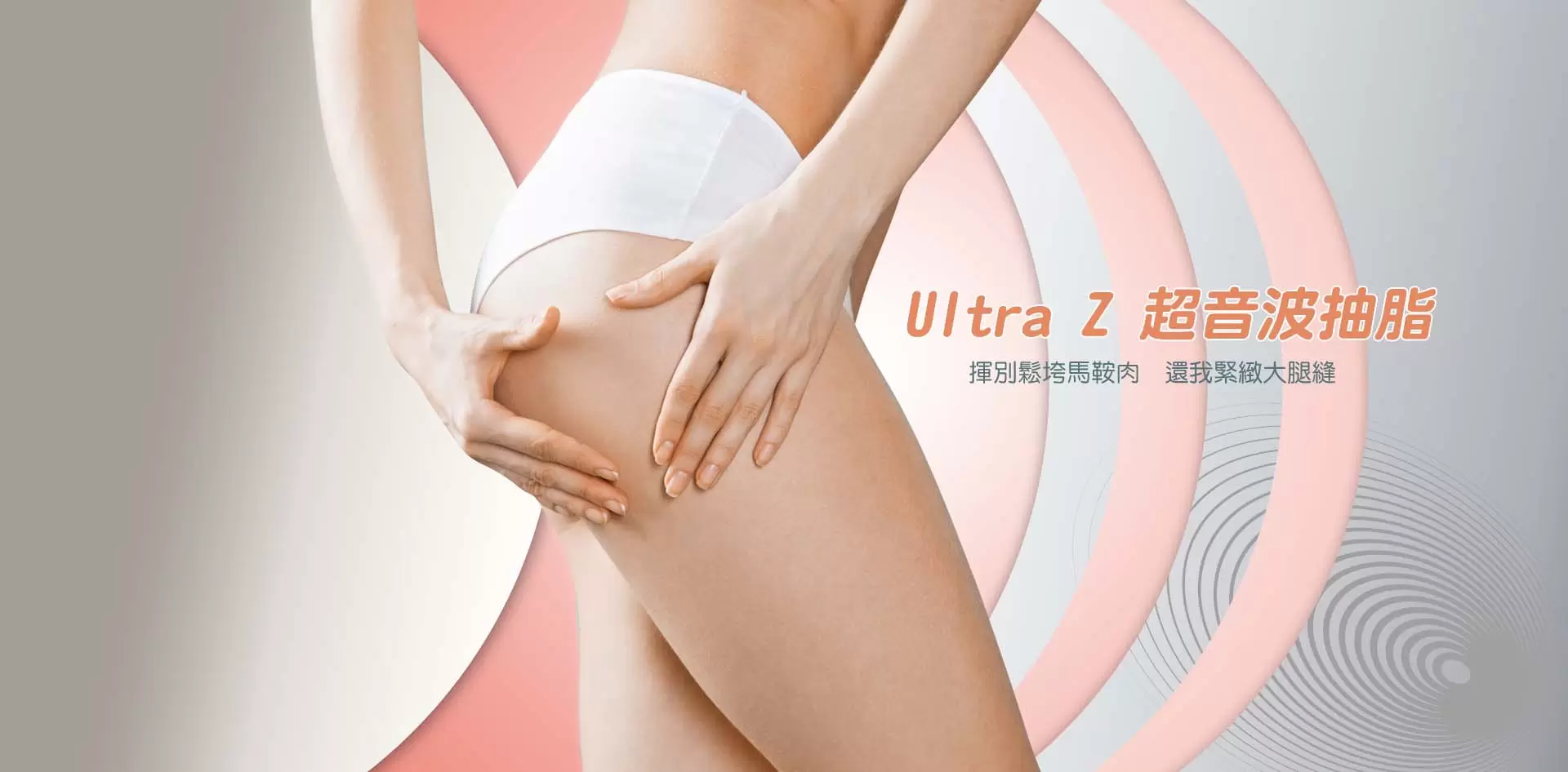 達特漾美學診所