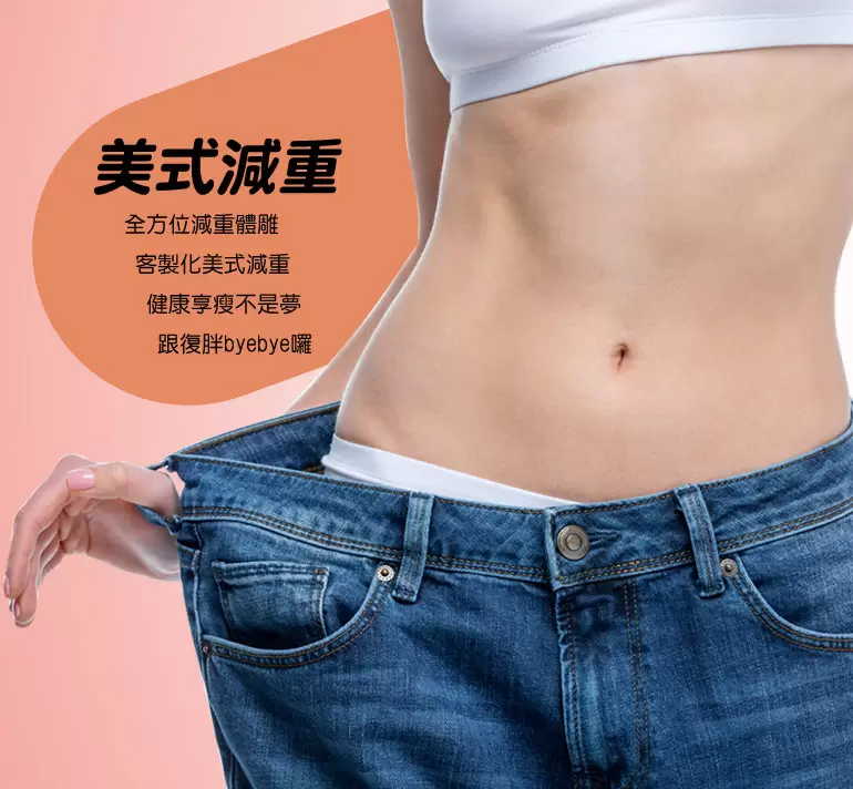 達特漾美學診所