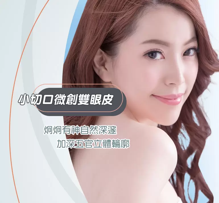 達特漾美學診所