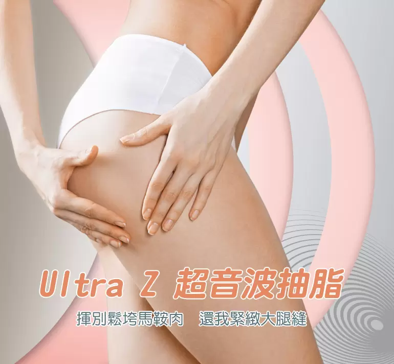 達特漾美學診所