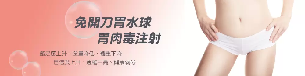 達特漾美學診所