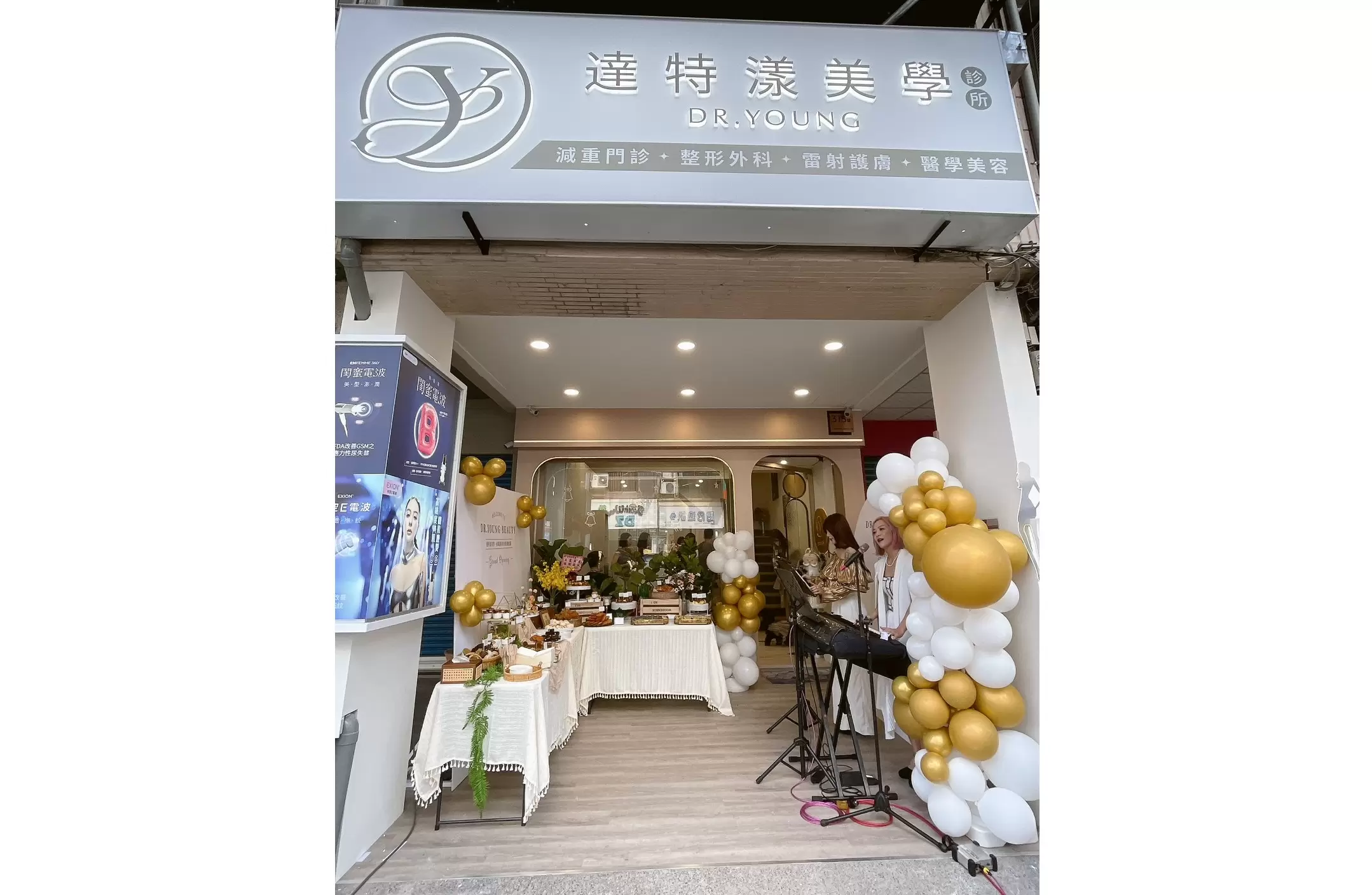嶄新的Dr. Young達特漾美學診所開幕側拍紀錄