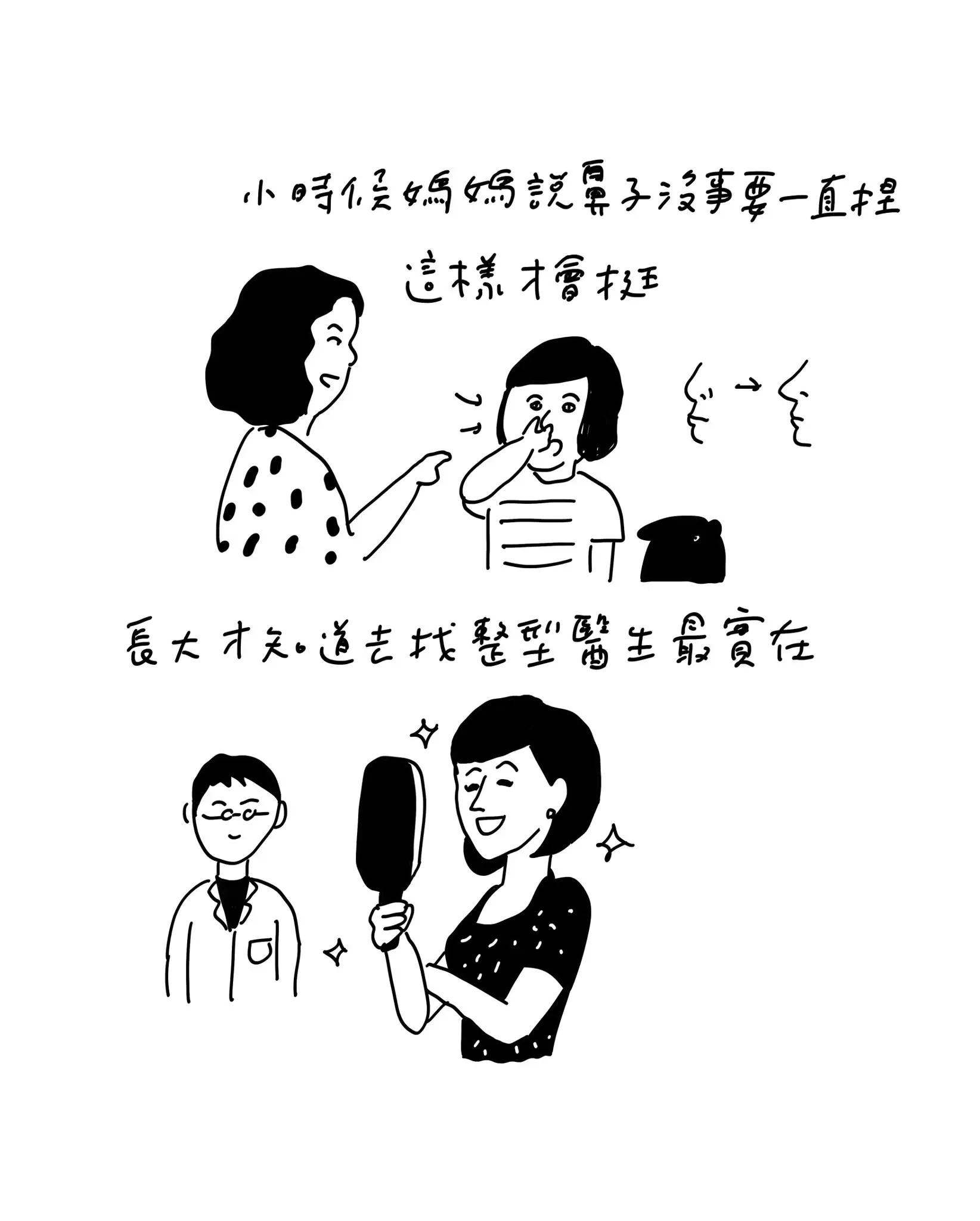 「沒問專業的悲劇下場」