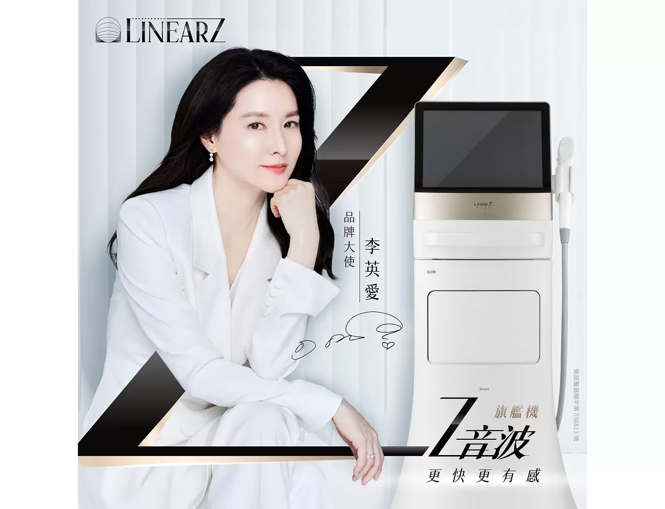 LinearZ【Z音波】