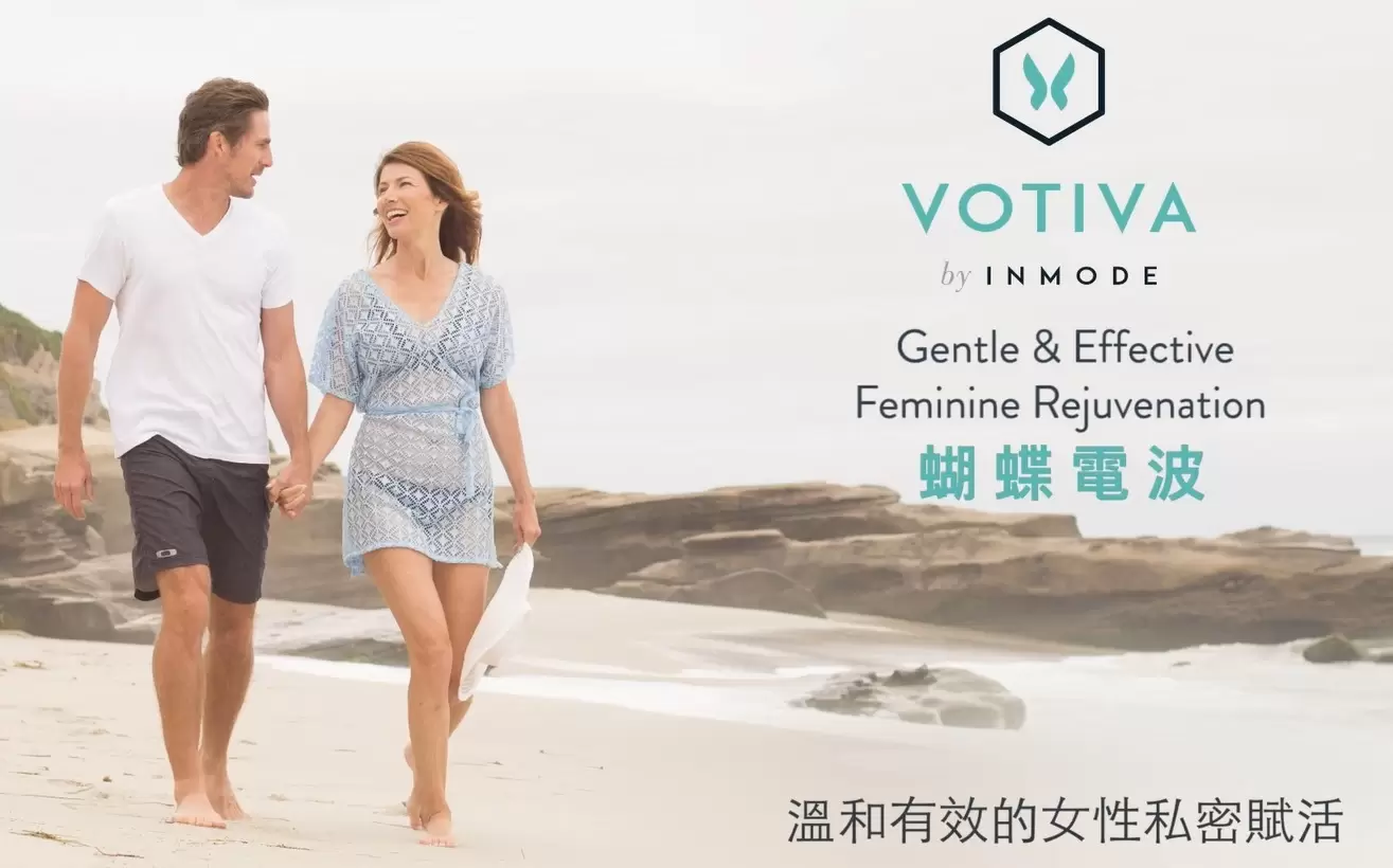  蝴蝶電波FORMA V 溫和安全舒適 由內而外的女性私密護理