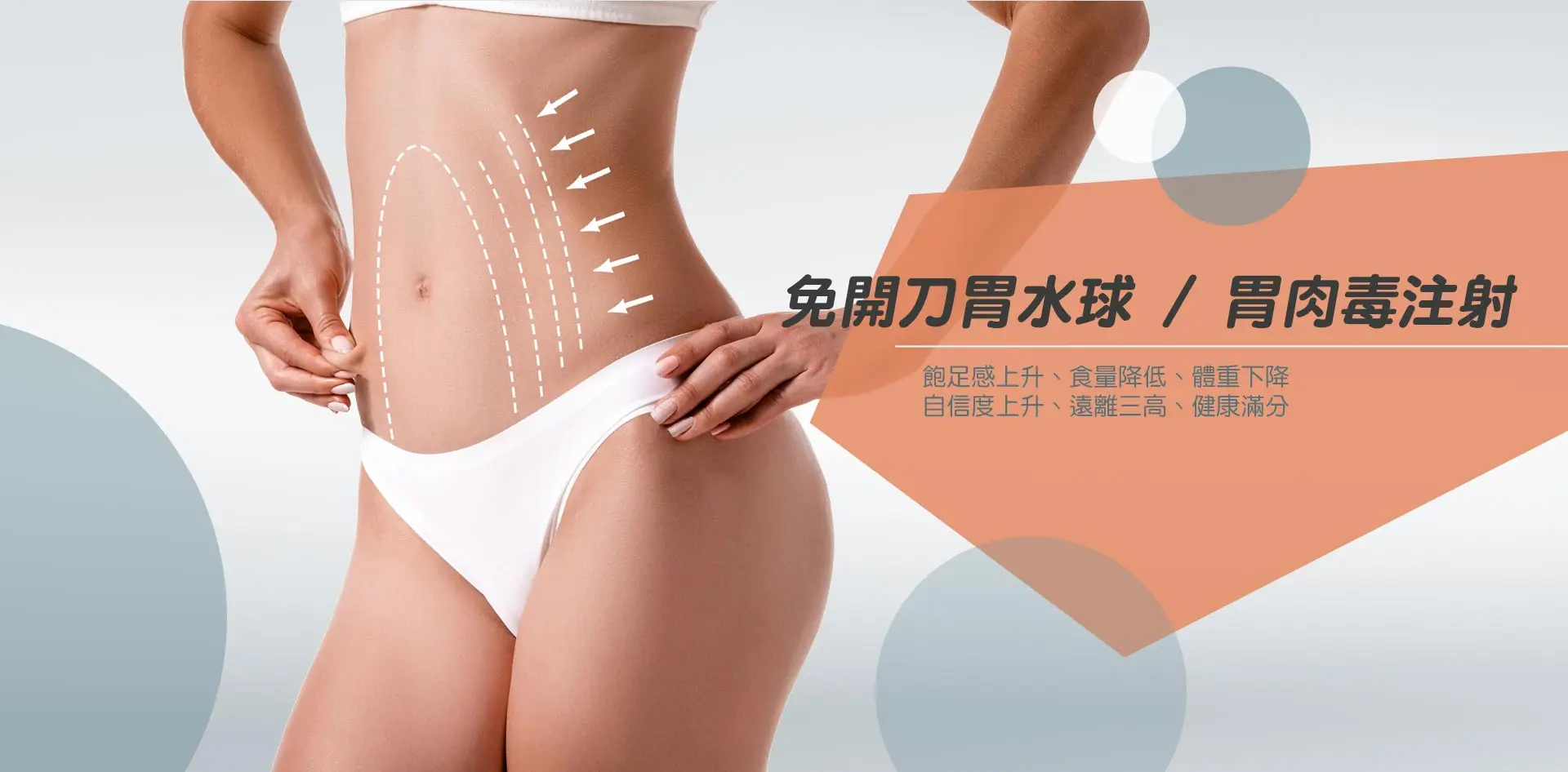 達特漾美學診所