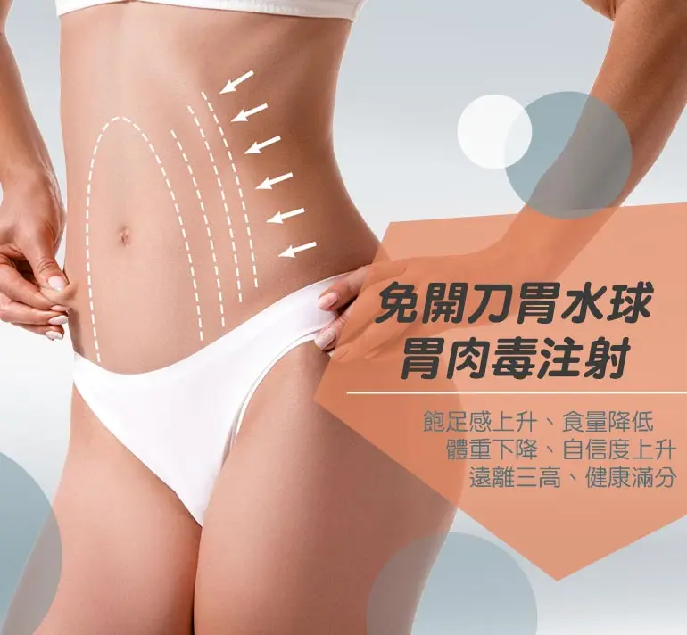 達特漾美學診所