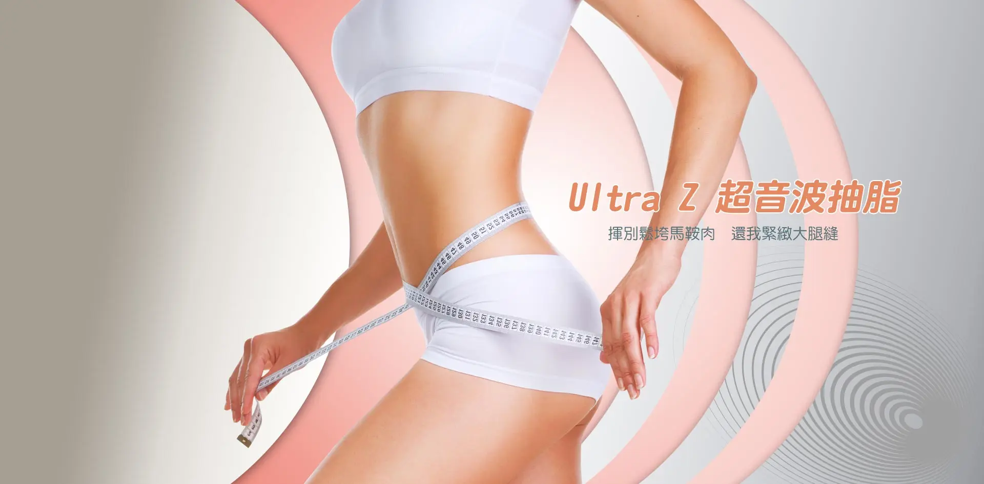 達特漾美學診所