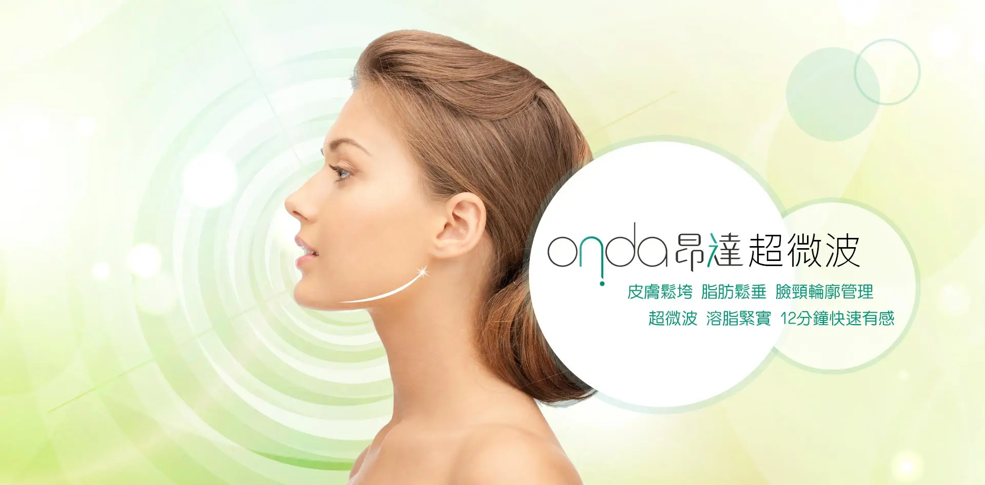 Dr. Young達特漾美學診所(原達特楊美學診所)