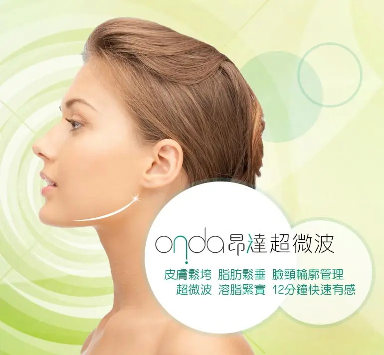 Dr. Young達特漾美學診所(原達特楊美學診所)