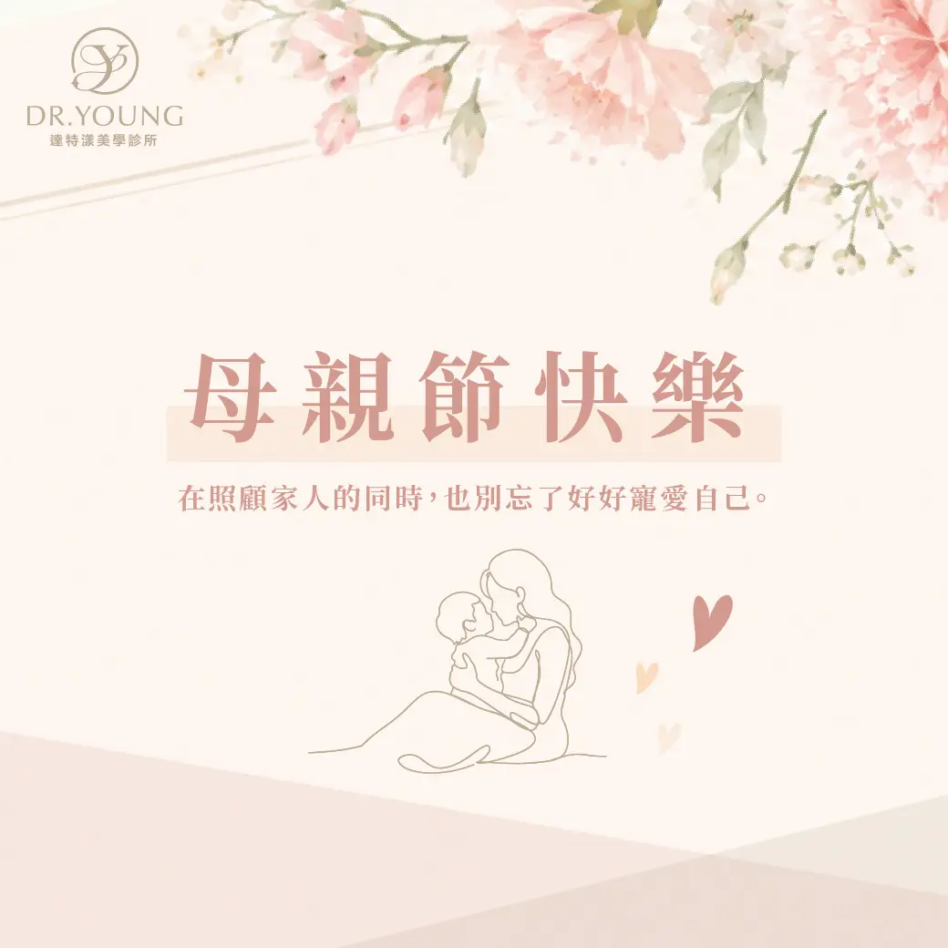 願時光溫柔以待每一位媽媽│母親節快樂