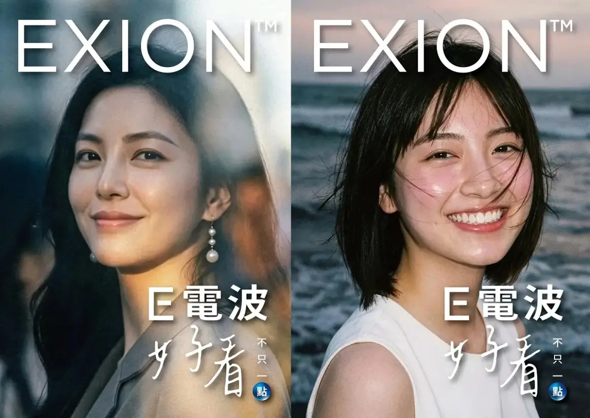 時空E電波EXION
