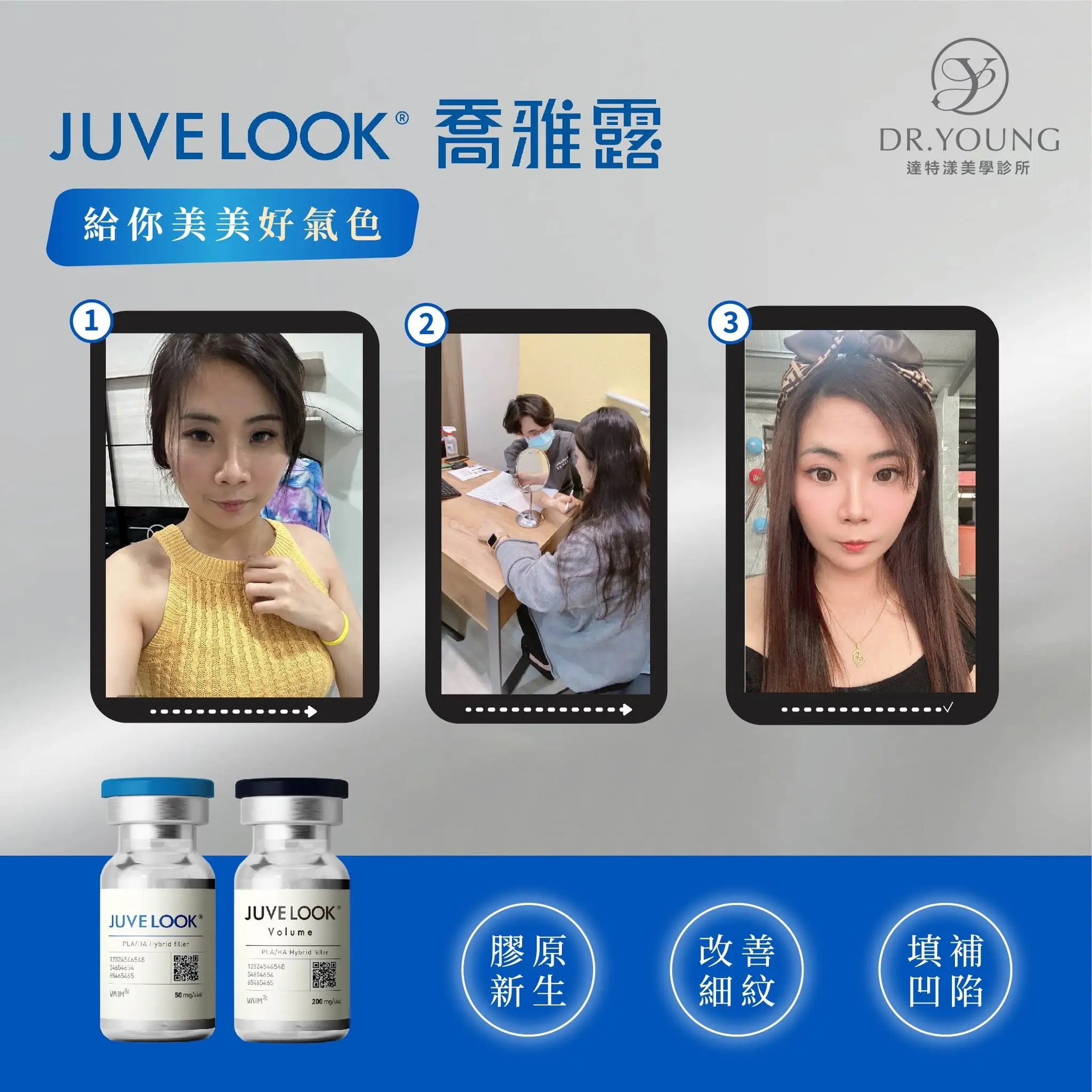 膠原與玻尿酸小分隊 給你澎潤完美好氣色|喬雅露