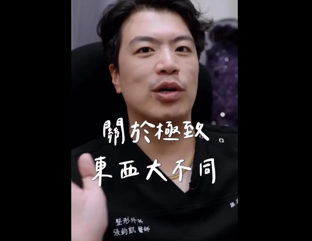 高雄整形外科張鈞凱醫師不藏私大聊：拉皮手術（臉部拉皮可以做到很極致嗎？）