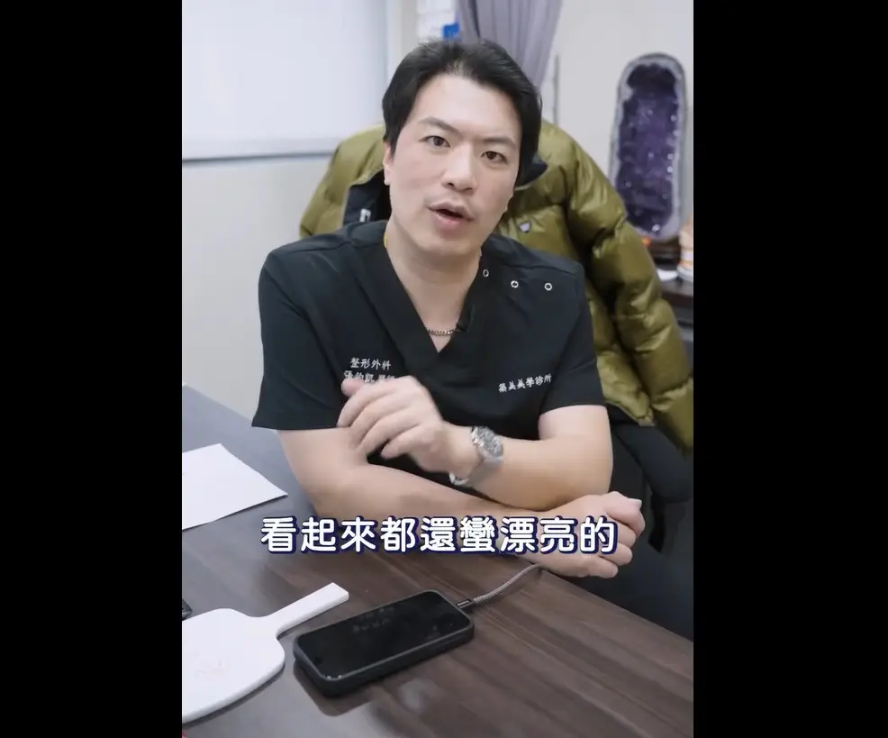 高雄整形外科張鈞凱醫師暢談要上鏡除了五官另一個搶眼記憶點也不可少
