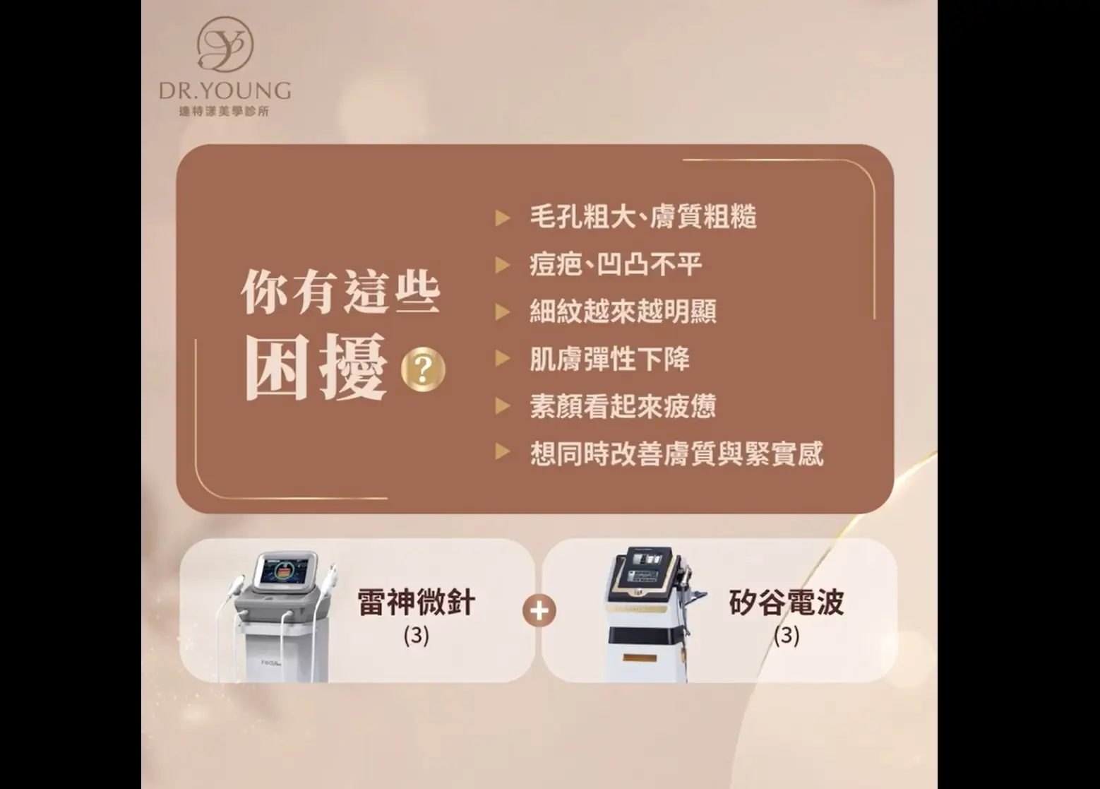 中秋趴踢準備耀眼登場 從毛孔痘疤粗糙暗沉到凹陷紋路鬆垮通通都有解