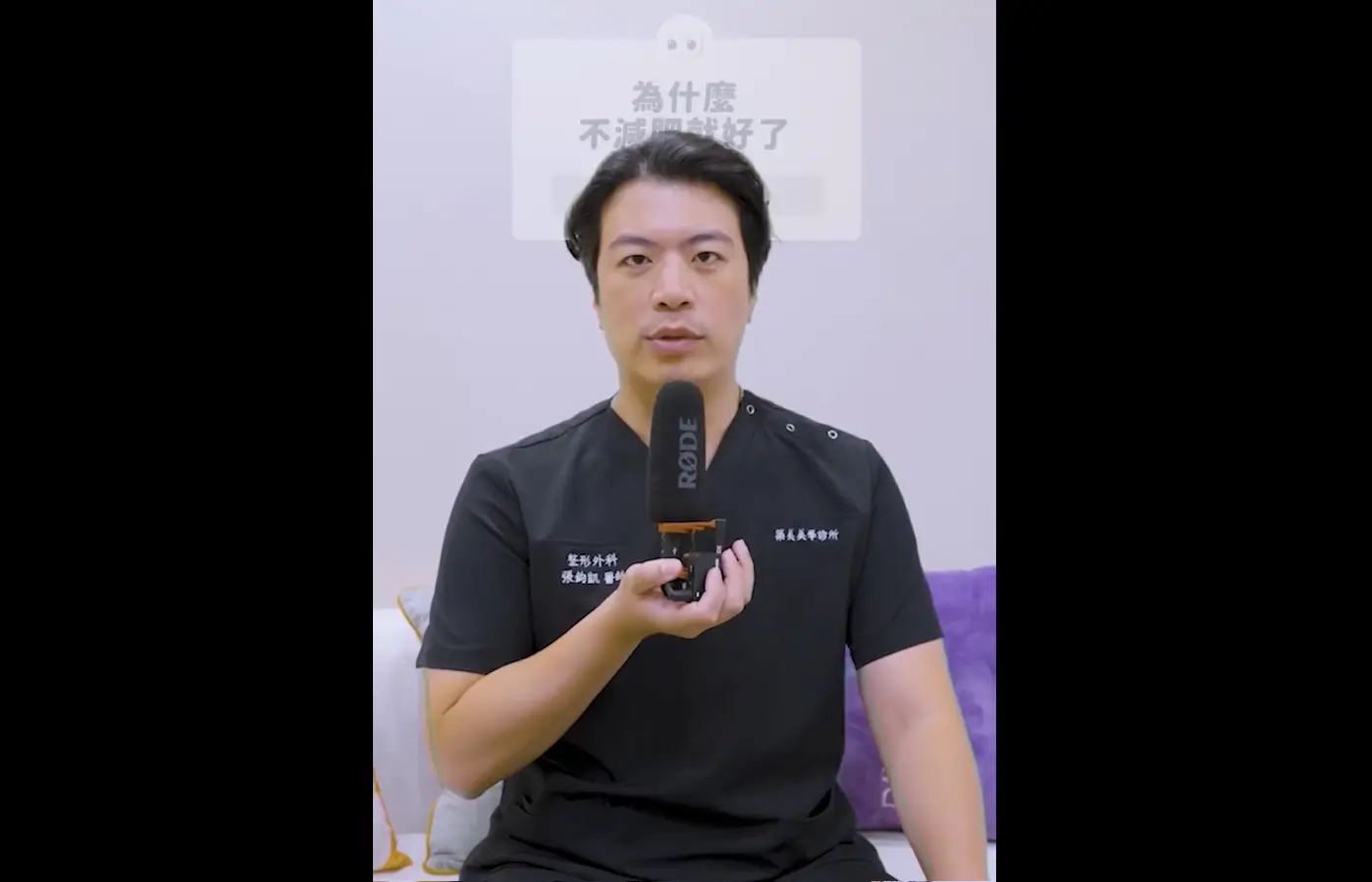 高雄整形外科 整外奧斯卡 張鈞凱醫師來回答大家最常問關於高雄抽脂的那些事
