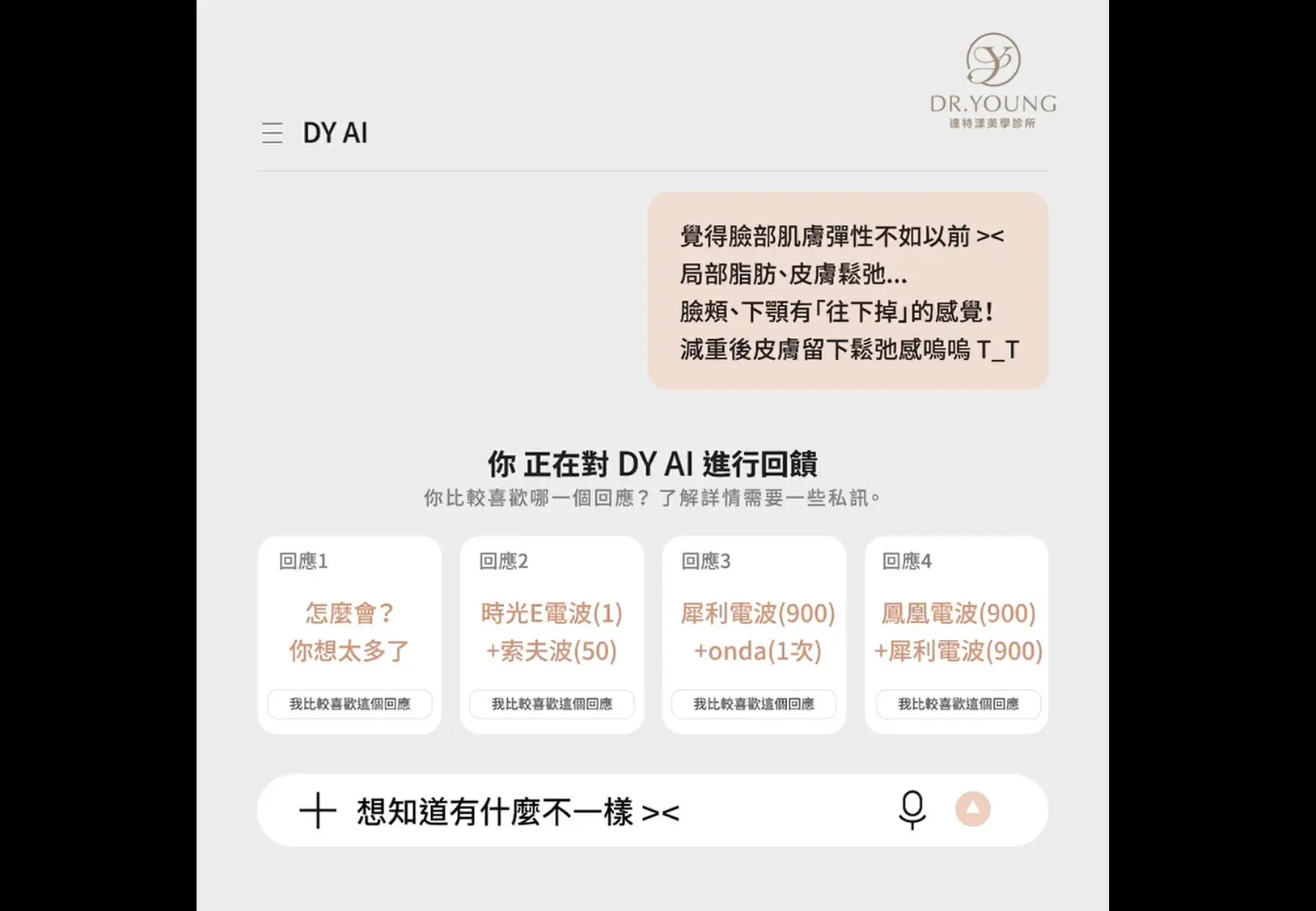 「年中ONLINE 月圓越耀眼」從緊緻輪廓到膚況膚質量身打造專屬療程組合讓選擇不再糾結