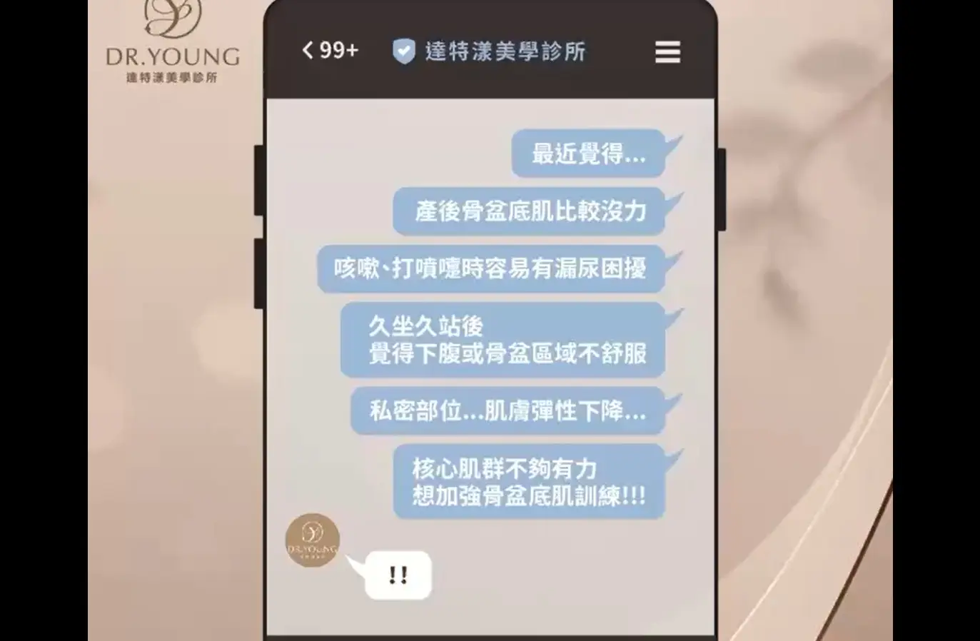 一不注意褲底跟心裡一陣涼？｜年中ONLINE 給你面面俱到的私密處保養
