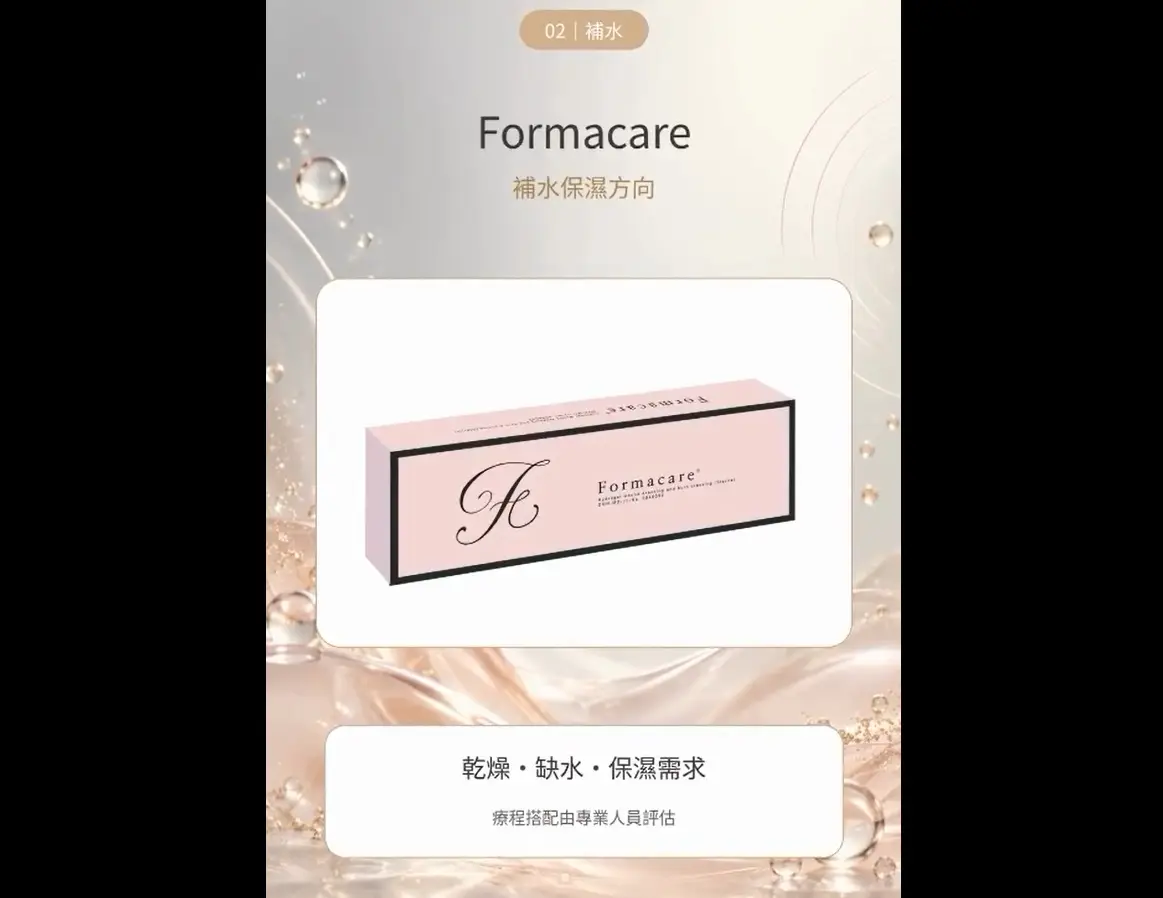 水光針同樣都是將成分帶入肌膚，不同配方其實各有任務