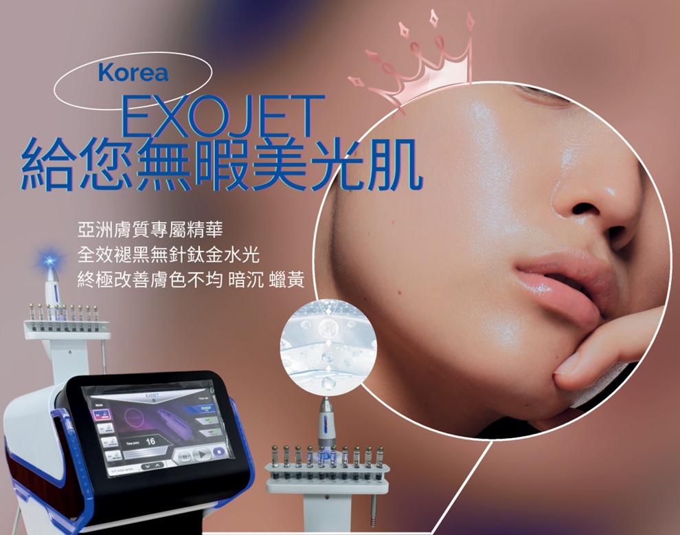 Exo-Jet高壓導注儀