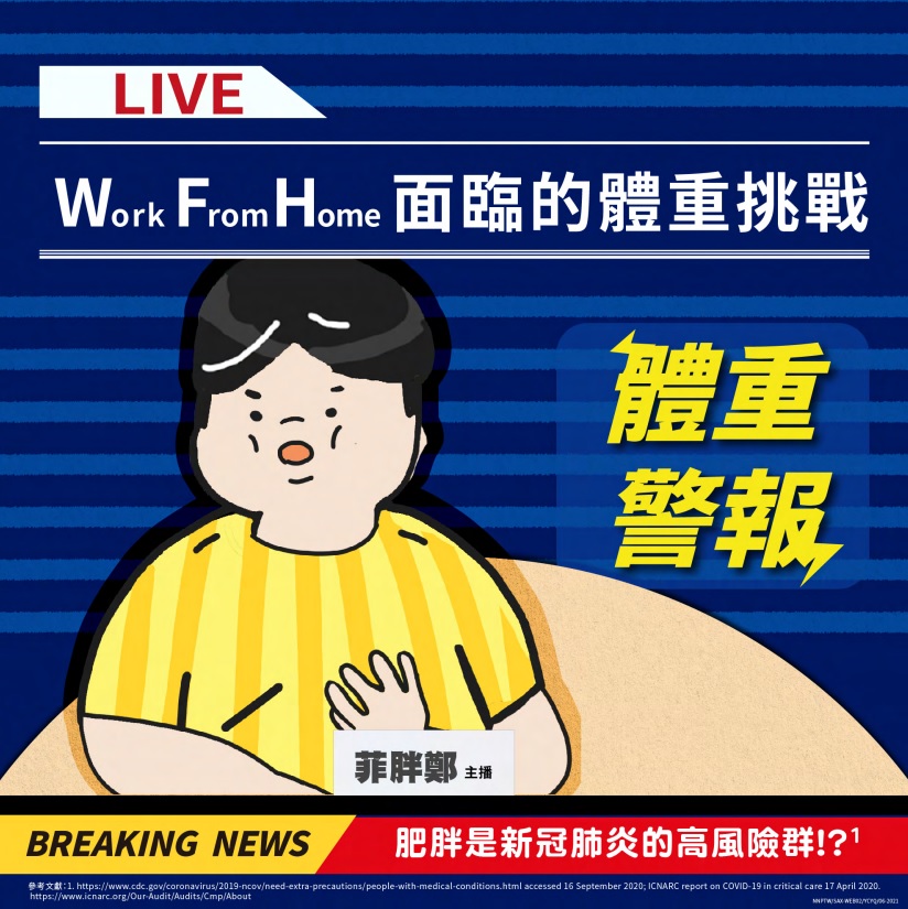 高雄減重、高雄減肥、高雄減重門診推薦，達特楊美學診所_高雄瘦瘦筆善纖達