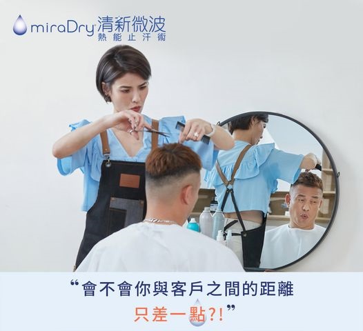 達特楊美學診所，高雄狐臭多汗，清新微波miraDry腋下多汗