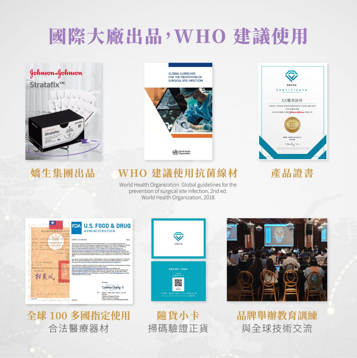 國際大廠出品,線材使用。高雄埋線拉提